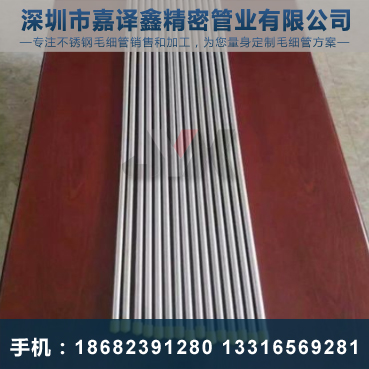 不銹鋼毛細(xì)管1